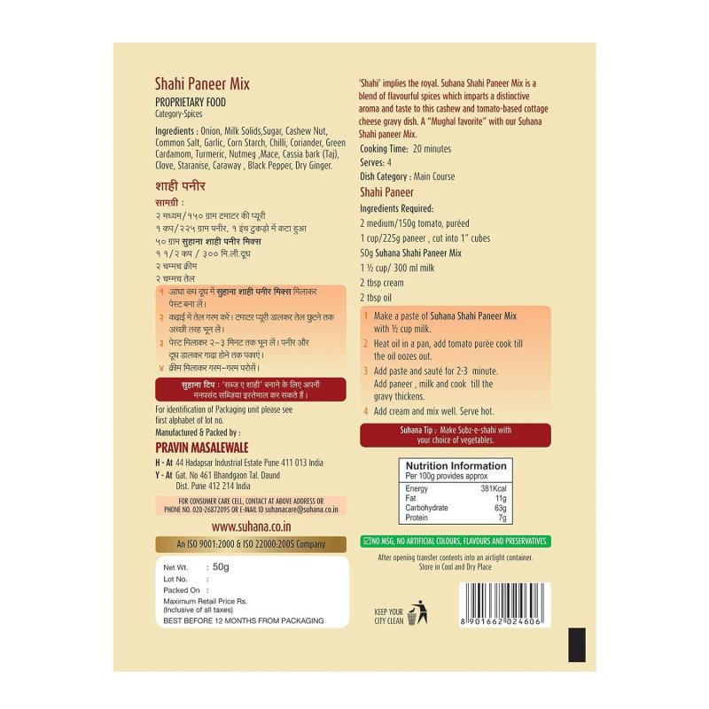 Suhana Shahi Paneer Mix - 50 g