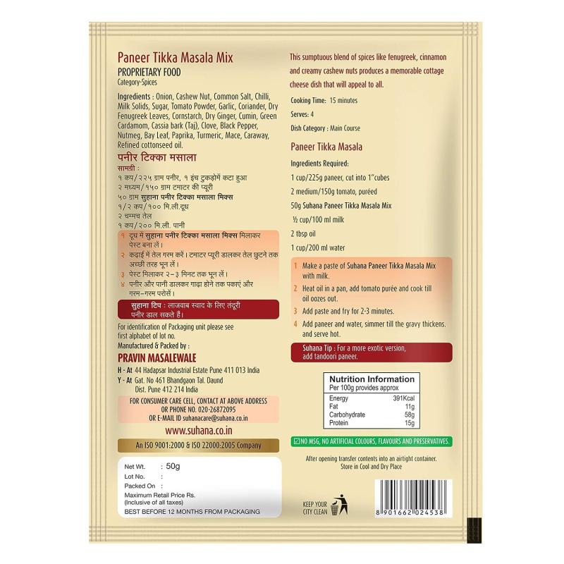 Suhana Paneer Tikka Mix Masala - 50 g