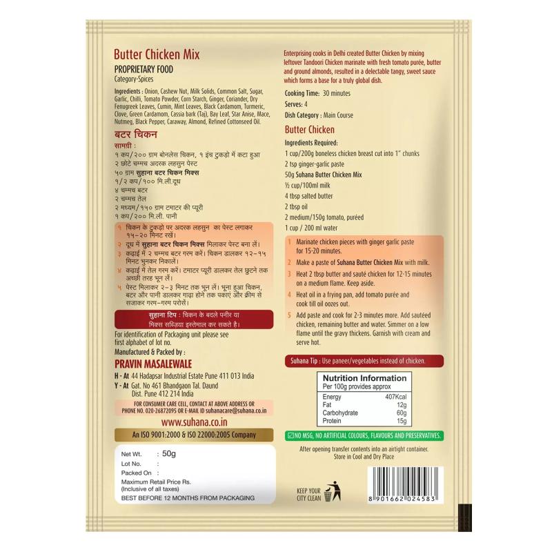 Suhana Butter Chicken Spice Mix - 50 g