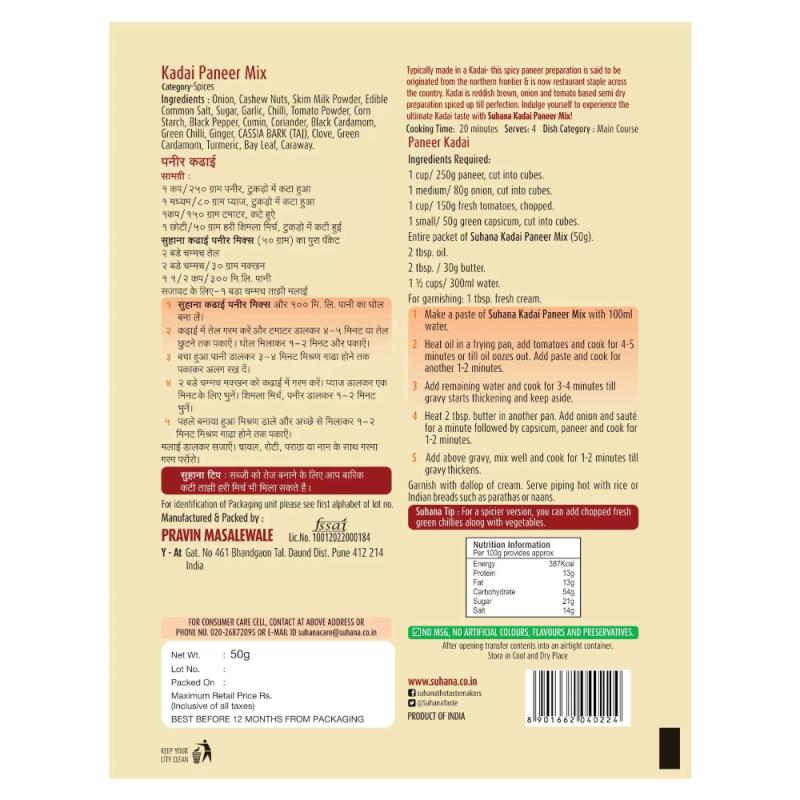 Suhana Kadai Paneer Spice Mix - 50 g