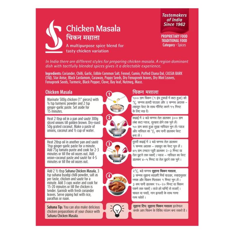 Suhana Chicken Masala - 50 g