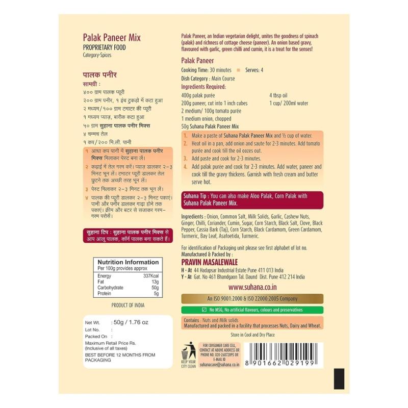 Suhana Palak Paneer Masala Spice Mix - 50 g