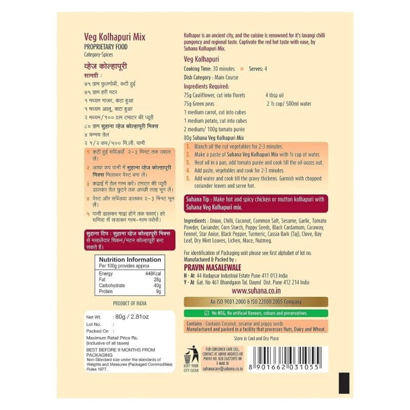 Suhana Veg Kolhapuri Spice Mix - 80 g