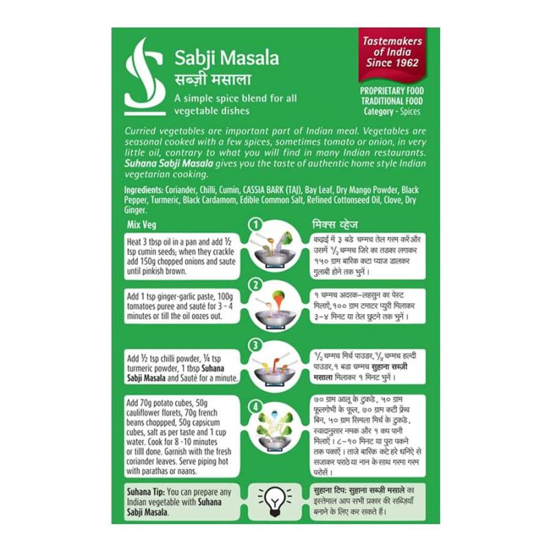 Suhana Sabji Masala - 50 g